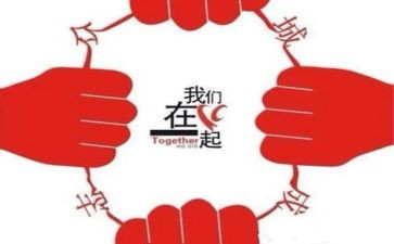 在一起的作文5篇