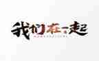 与书在一起的作文推荐7篇
