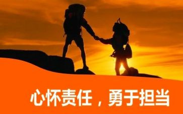 教师责任心得体会优秀8篇