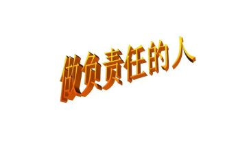 00后责任与担当作文通用8篇