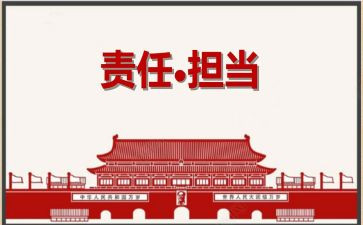 党委全面从严治党主体责任规定心得体会5篇