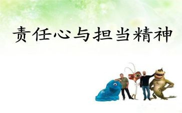 教师责任心得体会5篇