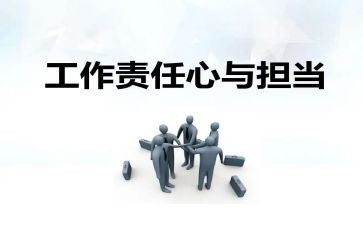 法的责任心得体会推荐6篇