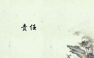 教师的爱与责任心得体会通用5篇