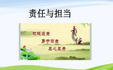 爱是教师的责任演讲稿模板8篇