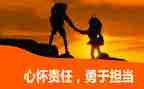 讲责任与担当的作文最新5篇