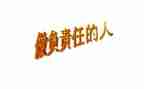 2024经济责任述职报告6篇