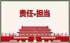 关于安全与责任的演讲稿7篇