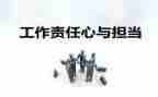 法的责任心得体会推荐6篇