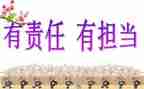责任胜于能力心得体会7篇