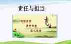 爱是教师的责任演讲稿优秀6篇