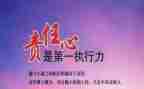 责任与担当主题演讲稿5篇