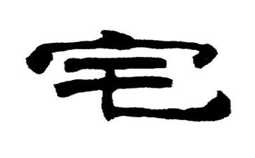 宅家玩作文5篇