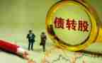 债权转让要式合同7篇