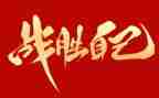 抗战胜利日心得体会6篇