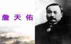 《詹天佑》读后感推荐8篇