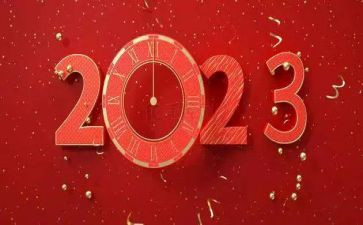 展望2023年小作文精选7篇