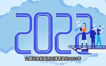 展望2023的作文精选6篇