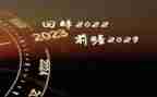 展望2023年小作文通用5篇