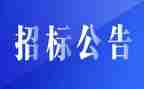 招标与合同模板7篇