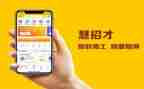 大型招才引才活动方案模板7篇