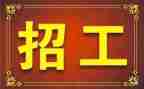 司机招工作总结优质6篇