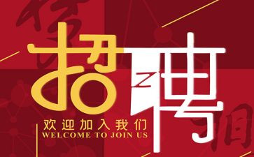学校招聘会心得体会6篇