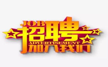 招聘员的工作计划模板7篇