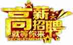 20招聘工作计划参考8篇