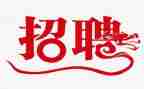 20招聘工作计划推荐5篇