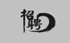 招聘方的心得体会模板6篇