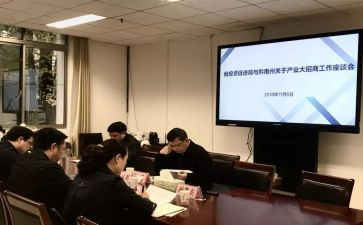 个人招商工作计划5篇