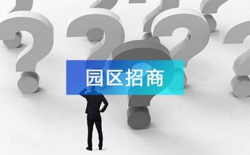 招商半年工作总结优质6篇