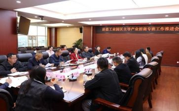 招商活动策划5篇