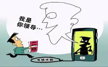 防网络诈骗演讲稿通用8篇