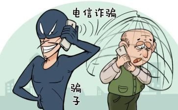 防诈骗作文7篇
