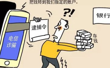 反诈骗工作总结范文6篇