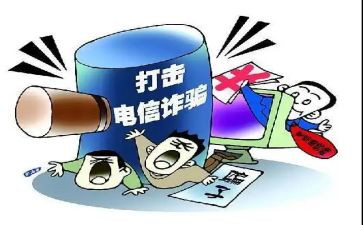 反诈骗宣传的活动方案参考8篇