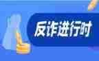 诈骗的心得体会1000字7篇