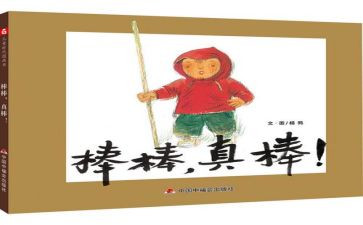 那一次我真棒作文6篇
