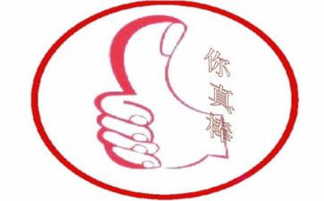 作文真棒600字作文7篇