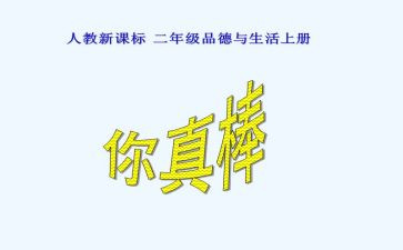 我是中学生我真棒作文7篇