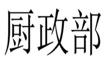 行政部的工作总结优秀5篇