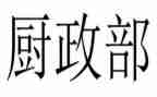 行政部的工作总结优秀5篇