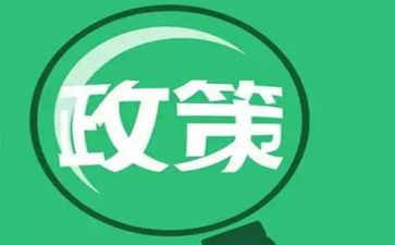 送政策工作计划7篇