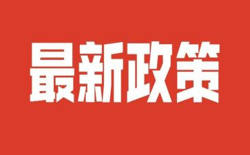 学教育政策心得体会6篇