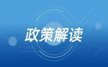 用政策活动总结7篇