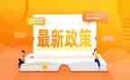 政策培训心得体会5篇
