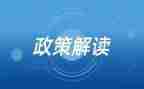 用政策活动总结7篇