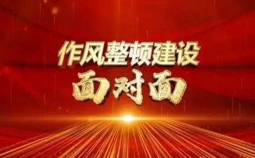 整顿心得体会范文7篇